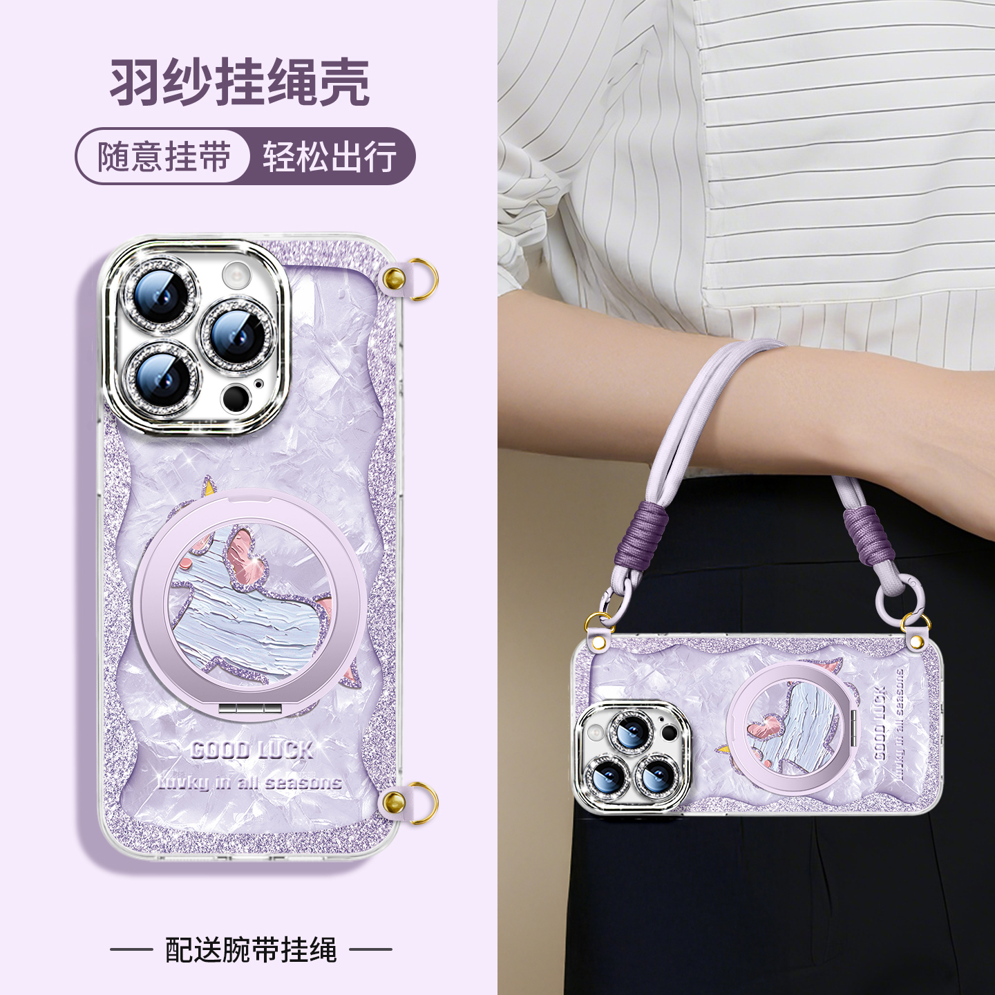 独角兽磁吸支架适用苹果手机壳