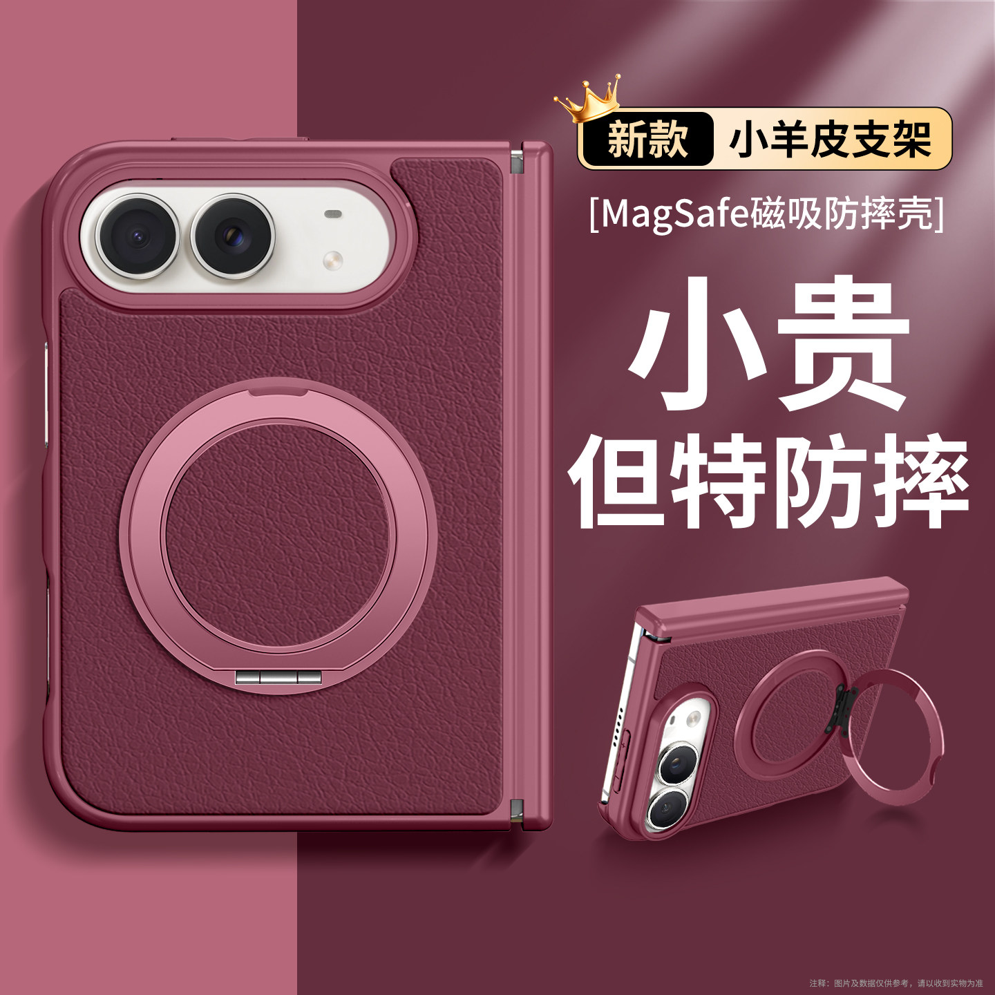 【折叠保护壳】适用iPhoneDuo手机壳新款系列小羊皮苹果duo酒红色超火高级感男女磁吸支架Duo新品独特散热套