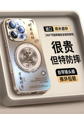 适用iPhone15promax手机壳苹果16pro新款17pro套2025带磁吸支架14外壳13por全包17air防摔高级感12男16promax