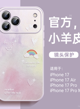 适用iPhone17手机壳苹果17promax新款ip16pro好看15超火air磁吸支架14独特13带挂绳12外壳11高级女plus小羊皮