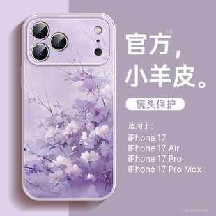 适用苹果16pro手机壳2025新款 iphone17外壳14高级感女15promax小羊皮13带挂绳12系列plus好看air磁吸支架ip11