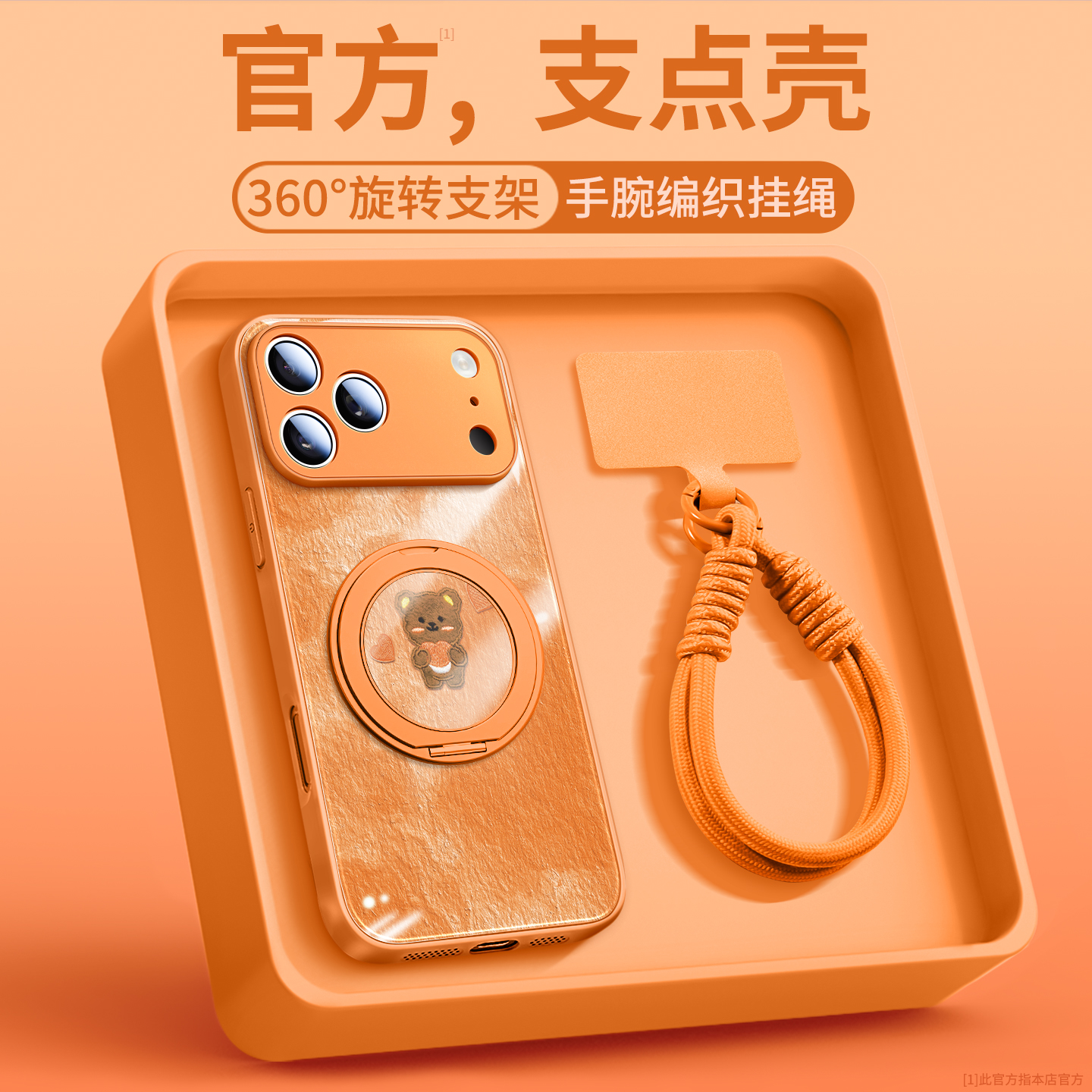 刺绣小熊适用苹果17手机壳带支架