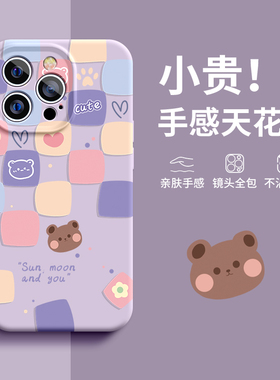 适用iphone15pro手机壳新款苹果15液态硅胶13高级感男14promax全包ip12保护套11pm防摔软plus秋冬por可爱女款