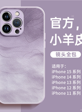适用苹果15pro手机壳2024新款iphone15promax高级感14防摔13全包镜头x小众xr的套xs max硅胶11pm女ip12男plus