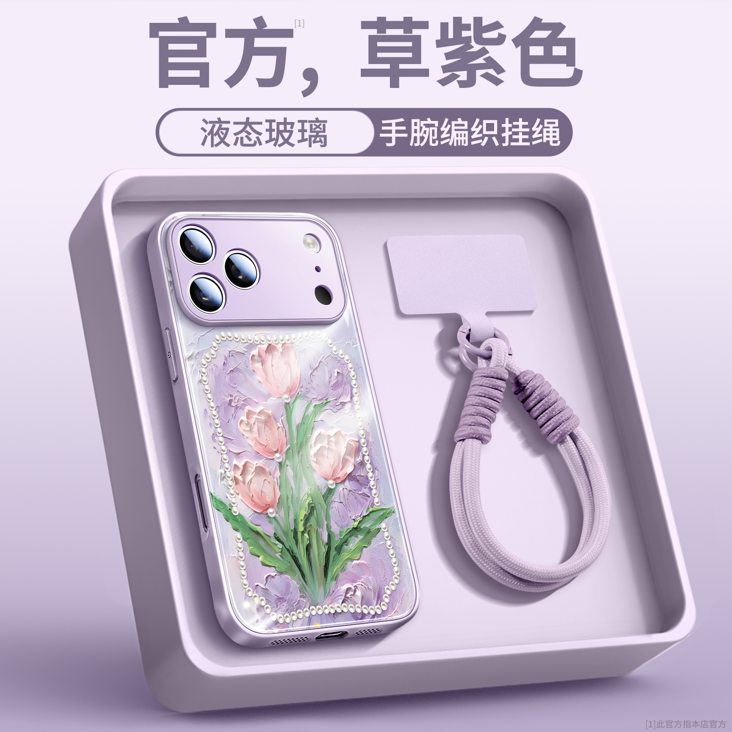 油画郁金香适用苹果17手机壳玻璃