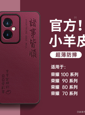 适用荣耀100手机壳新款华为荣耀100pro全包防摔honor90小羊皮80高级感70pro女2024秋冬60se保护套90por高端男