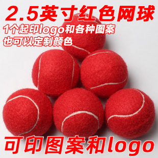 红色网球彩色球高弹减压训练网球洗衣按摩泰迪柯基宠物网球道具球