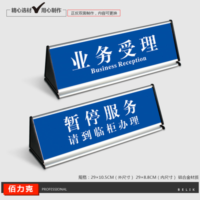 铝合金双面前台职位牌业务受理