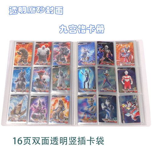 九格3寸卡片收纳册288卡位竖版