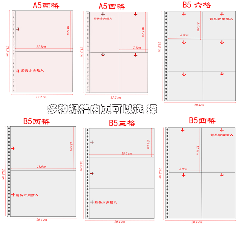 ins简约活页相册追星A5册专辑4格 B5两格杂志切页明信片3寸5寸拍立得3格门票机票票据收纳收藏收集册高透明页 文具电教/文化用品/商务用品 相册 原图主图