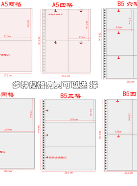 ins简约活页相册追星A5册专辑4格 B5两格杂志切页明信片3寸5寸拍立得3格门票机票票据收纳收藏收集册高透明页