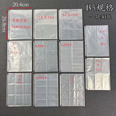 力路卡册内页多格卡片收纳页