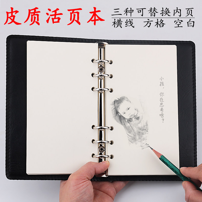 b5笔记本子大号活页加厚可拆卸日记本a6便携式学生简约创意手账无线白纸网格a5皮面女工作办公商务记事本定制