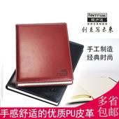 毅力达b5大号笔记本子文具a5办公会议记录本简约创意大学生文艺精致日记本手账本16k皮面商务记事本订制logo