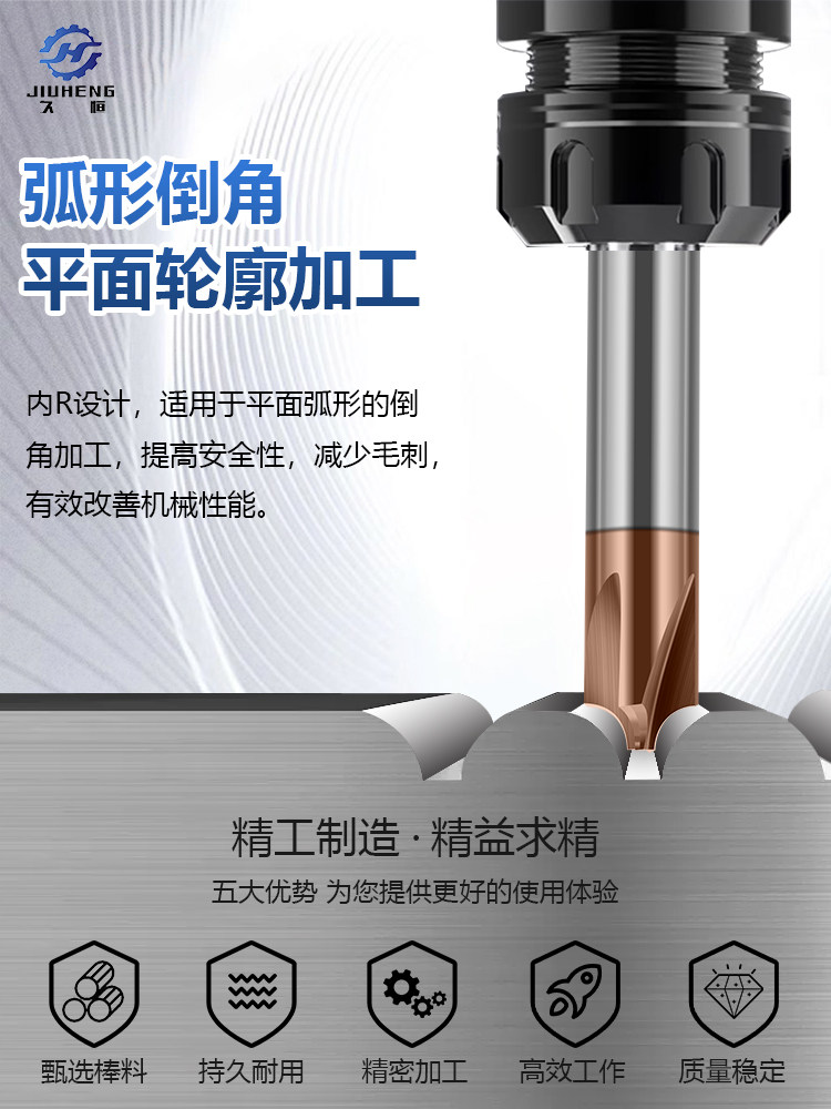 55度钨钢内r铣刀r角倒边铣刀圆弧r角涂层合金倒边铣刀反r刀倒角刀