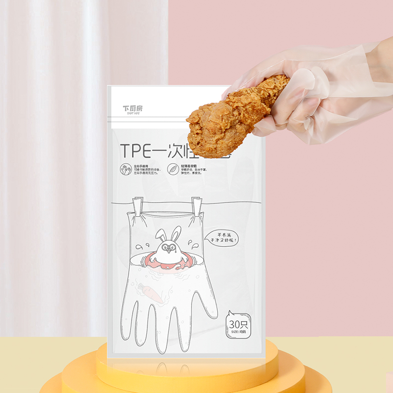 TPE食品级抽取厨房防滑加厚餐饮