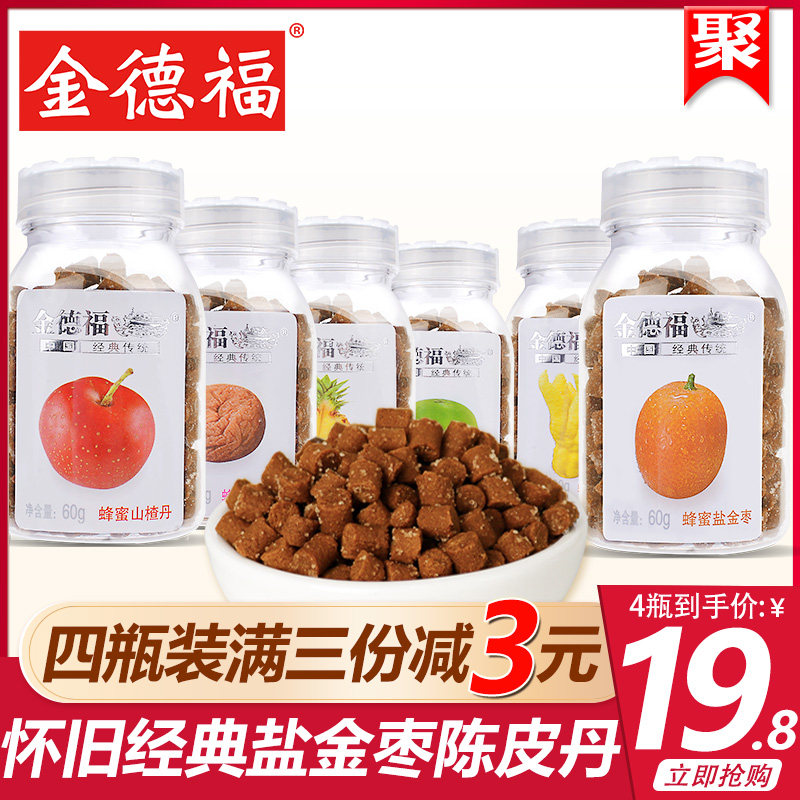 Jin Defu Monkey Grapefruit Dan honey The salt oval kumquat preserved plum Chenpidan snacks Mouse droppings Jinmei tabletsin the Snacks/Nuts/Specialty , Confection/Class dates/Plum/Dried fruit , Kumquat class products  category - from Buy2taobao.com to provide professional Taobao agent buy service