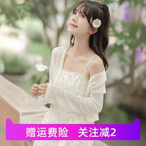法式防晒衣开衫女外搭搭吊带裙子披肩罩衫小坎肩外套长袖气质通勤