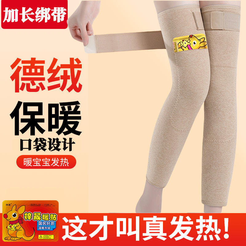 德绒护膝加长绑带防滑秋冬季防寒