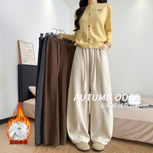 加绒复古弯刀阔腿裤女秋冬新款