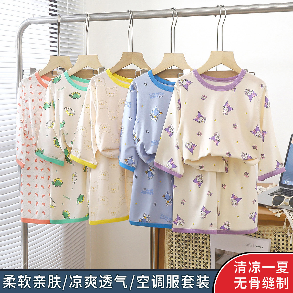 儿童家居服长袖套装夏季莫代尔冰感男女宝宝薄款儿童睡衣空调服