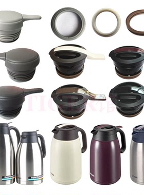 日本虎牌保温瓶PWL-A PWO PWM-A B1.6 2.0升上盖密封垫圈原厂配件