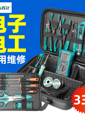宝工 维修工具套装电子电工家电检修多功能33件组合PK-710KH