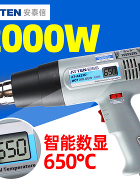 安泰信热风枪小型数显手持调速调温烤枪贴膜专用大功率热缩管烘枪