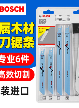 BOSCH博世 6支马刀锯条套装S1122BF金属木材切割锯片附件收纳盒