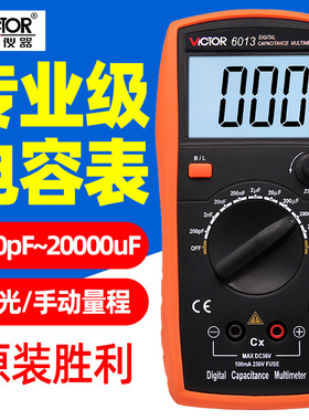 胜利LCR测试仪VC6243数字电感电容表VC6013高精度自动保护VICTOR