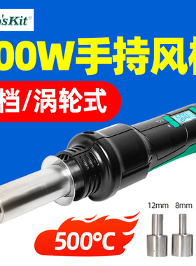 宝工SS-602H热风枪数显拆焊台恒温手机维修工业级便携大功率小型