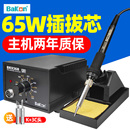 白光电烙铁BK936B恒温可调温洛铁工具套装 家用锡焊维修焊接电焊台