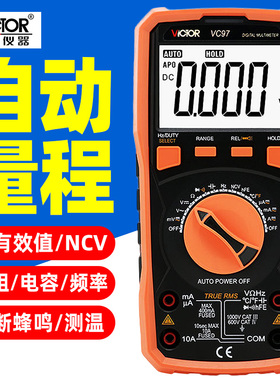 胜利万用表 新款自动量程数字万用表VC97 可测温度频率 背光VC99