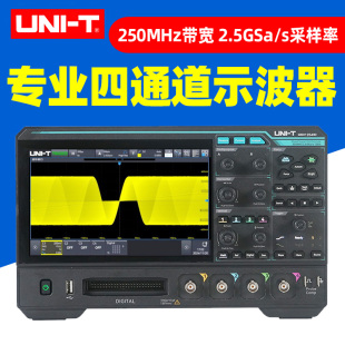 优利德MSO1254HD-S高精度数字示波器高分辨率四通道250M带宽12bit