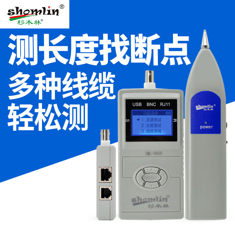 杉木林SML-8868寻线仪抗干扰测线器测长度找断点 8828 6eeXddQc图片