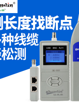 杉木林SML-8868寻线仪抗干扰测线器测长度找断点 8828 6eeXddQc