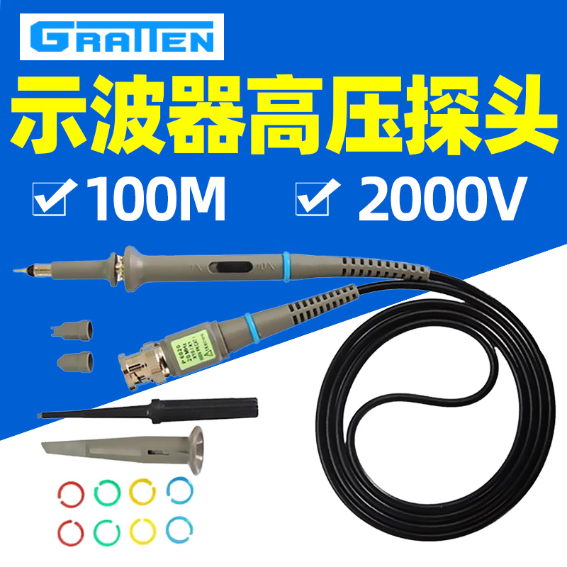 国睿安泰信示波器探头20M 100M高压表笔P4100示波器表棒PP510-封面