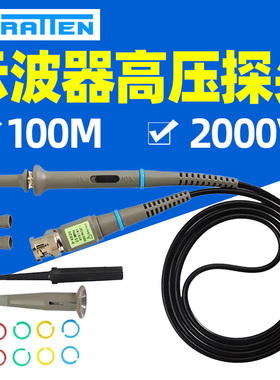 国睿安泰信 示波器探头20M 100M高压表笔P4100 示波器表棒PP510