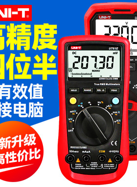 优利德数字万用表UT61E/A/B高精度全自动量程四位半万能表多功能