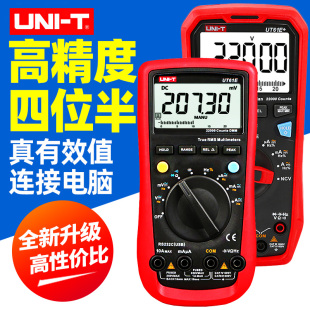 优利德数字万用表UT61E B高精度全自动量程四位半万能表多功能