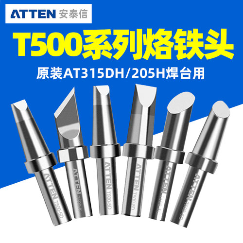 安泰信T500系列原装烙铁头