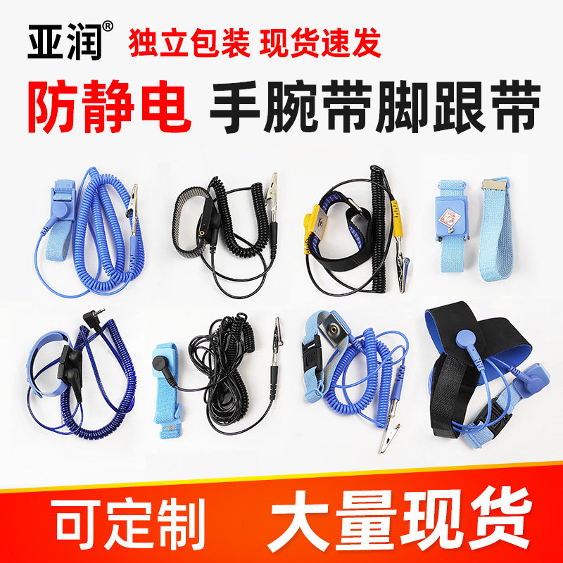 有线静电环加长硅胶无绳人体手环