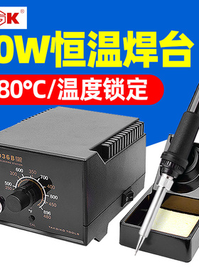 TGK德至高电烙铁936焊台家用锡焊枪恒温可调温维修焊接洛铁电焊台