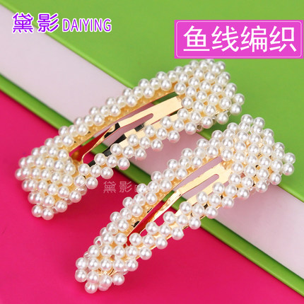 鱼线编织仿珍珠发夹bb夹女侧边边夹头发发饰夹碎发卡子后脑勺