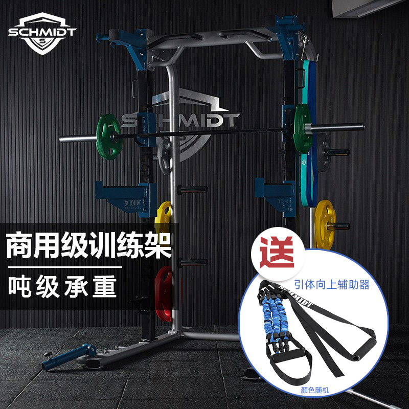 schmidt高端商用型半框举重台