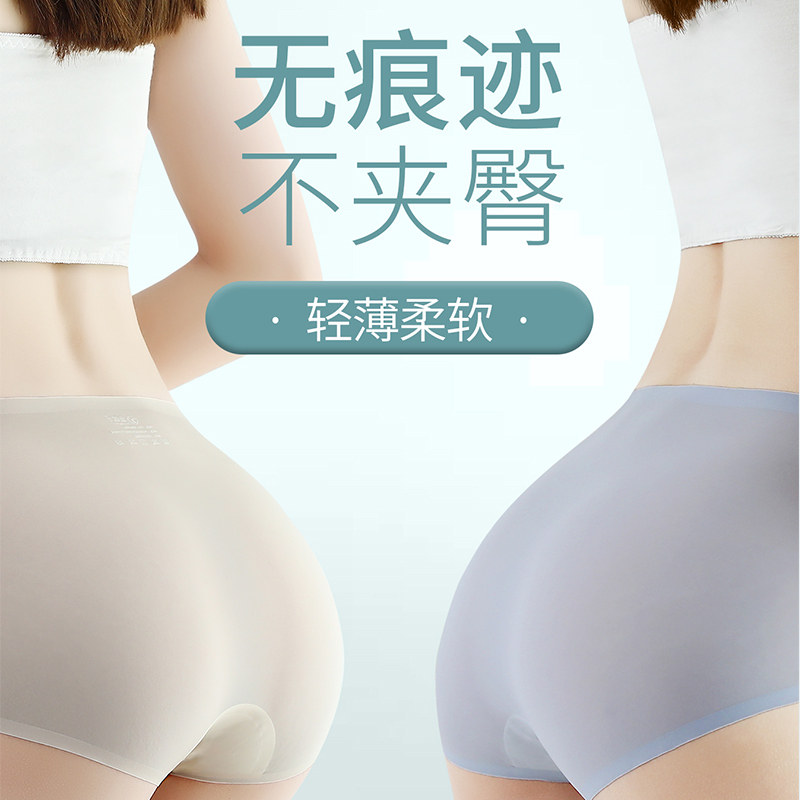 无痕三角内裤女士抗菌蚕丝底裆冰丝中腰夏季薄款透气性感面膜短裤,女士内衣/男士内衣/家居服,女三角裤,淘宝优惠券,粉丝福利购,淘宝优惠卷