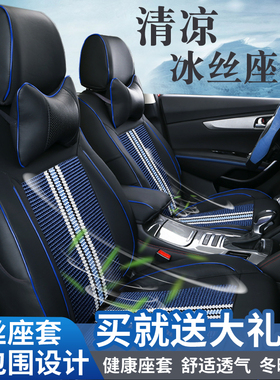 新轩逸天籁逍客阳光颐达骐达骏逸玛驰劲客汽车座套全包四季坐垫套