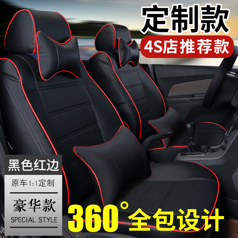 东风风光580 330 s560 370 360汽车座套全包七座四季通用皮坐垫套
