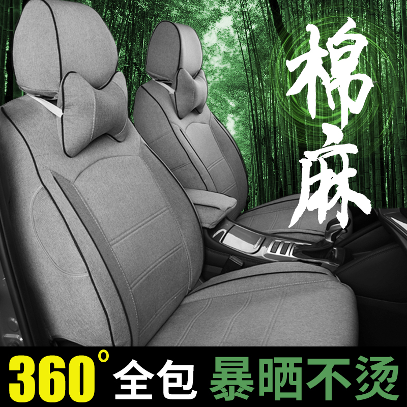 名爵新能源锐腾全包围汽车座套