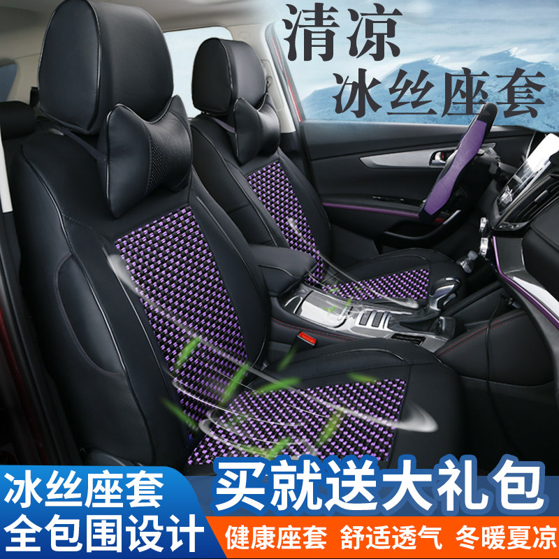 奇瑞瑞虎3x/5x/7/8艾瑞泽3/5/7EX风云旗云汽车座套全包坐垫套四季